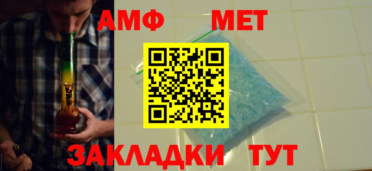 blacksprut маркетплейс  АМФ 98%  АМФЕТАМИН  Вход с VPN  Озёры 