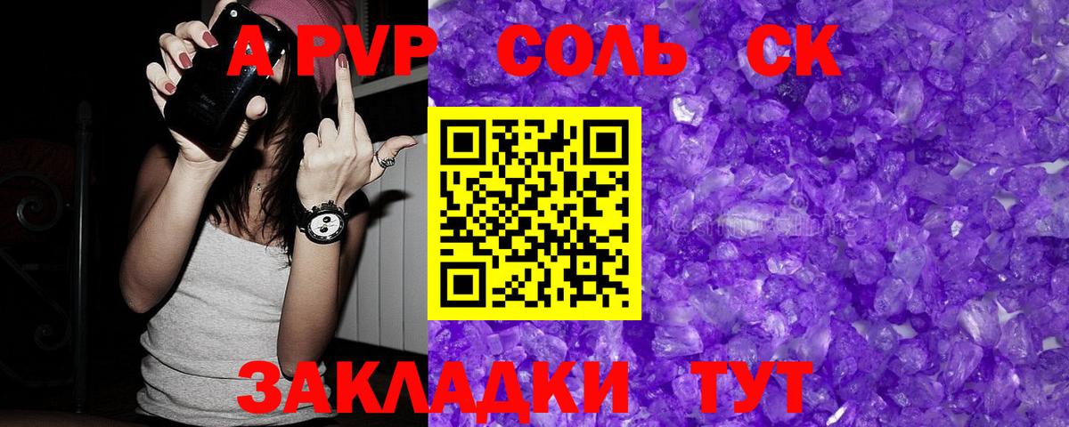 Озёры  A PVP крисы CK  A PVP мука  Вход с VPN  закладки  А ПВП СК КРИС 