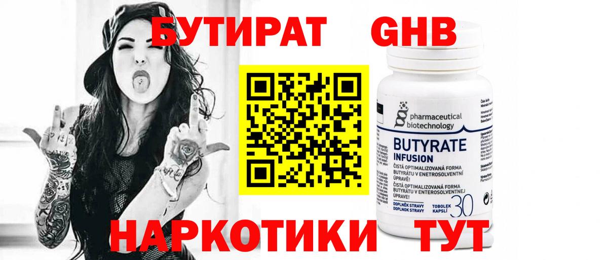 БУТИРАТ оксана  Вход с VPN  БУТИРАТ  Озёры 