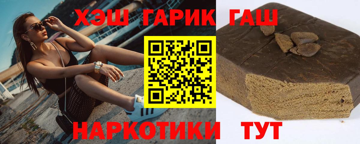 ГАШИШ 40% ТГК Озёры