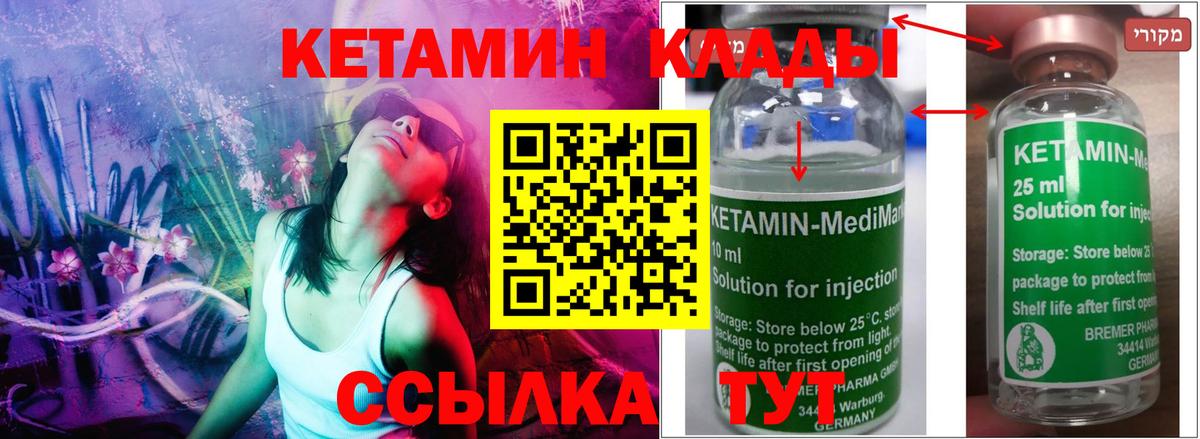 Кетамин ketamine  Вход с VPN  КЕТАМИН VHQ  Озёры 