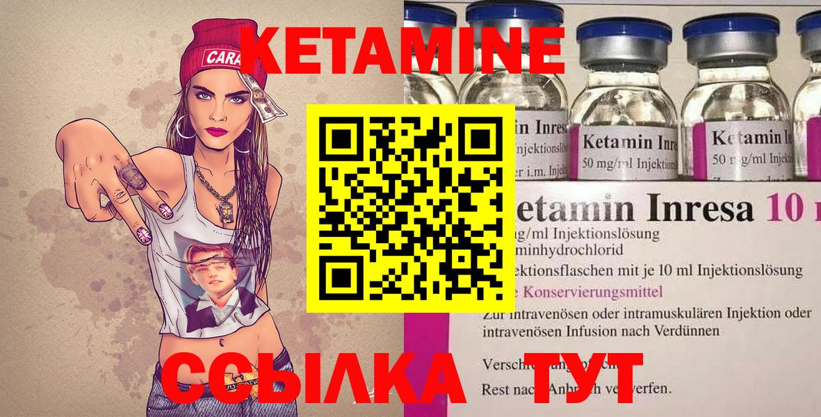 Кетамин ketamine Озёры