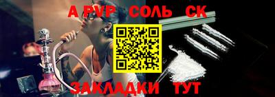 соль ск Бугуруслан