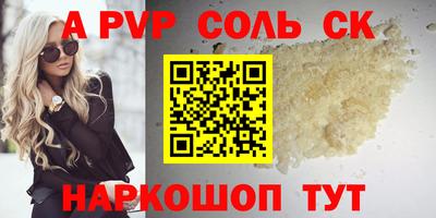a pvp Будённовск