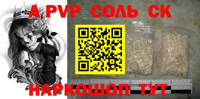 соль ск Бугуруслан