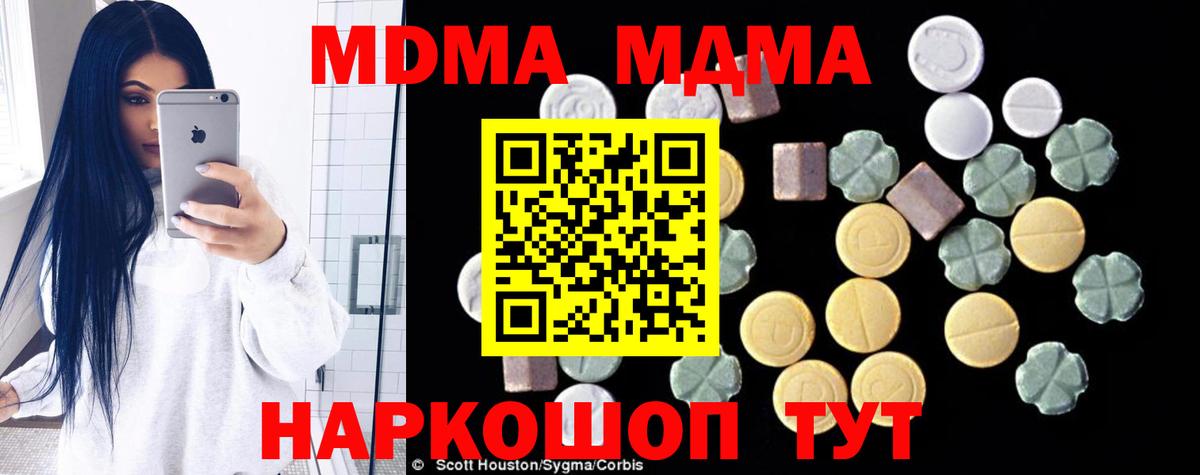 MDMA crystal  MDMA молли  Вход с VPN  МДМА  Озёры 
