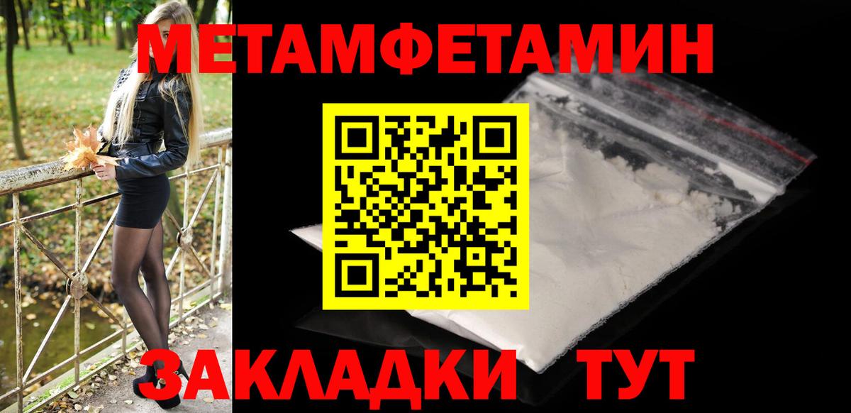 Озёры  МЕТАМФЕТАМИН Декстрометамфетамин 99.9%  Первитин  Вход с VPN 